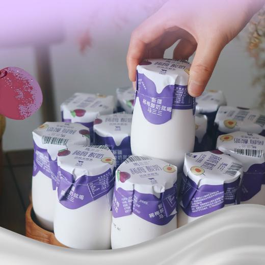 新鲜日期【新疆酸奶-原味 /无糖/西梅/树莓】原味无添加，来自天山的纯净奶源，喝出儿时味 商品图2