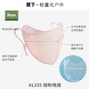 蕉下防晒口罩 商品缩略图0