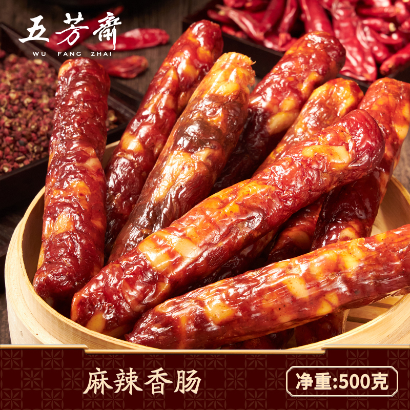 五芳斋 500克真空麻辣香肠