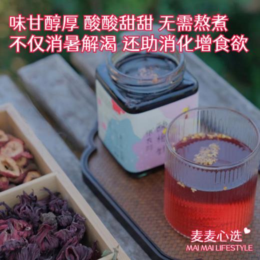 【免煮酸梅汤浓缩膏】无需熬煮，直接冲饮即可！甄选好食材加五年新会陈皮熬制！味甘醇厚，酸酸甜甜，消暑解渴，解腻，增食欲！【XS-J】 商品图0