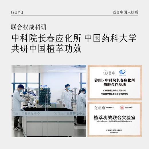 【109元会员福利】谷雨仙人掌果舒润高保湿面膜（26ml+1.5ml）*8片/盒 商品图3