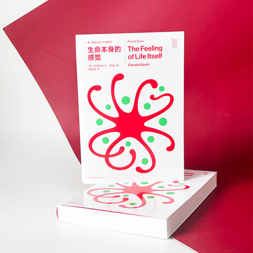 第一推动·生命系列：生命本身的感觉 神经科学脑科学意识意识神经学 商品图2