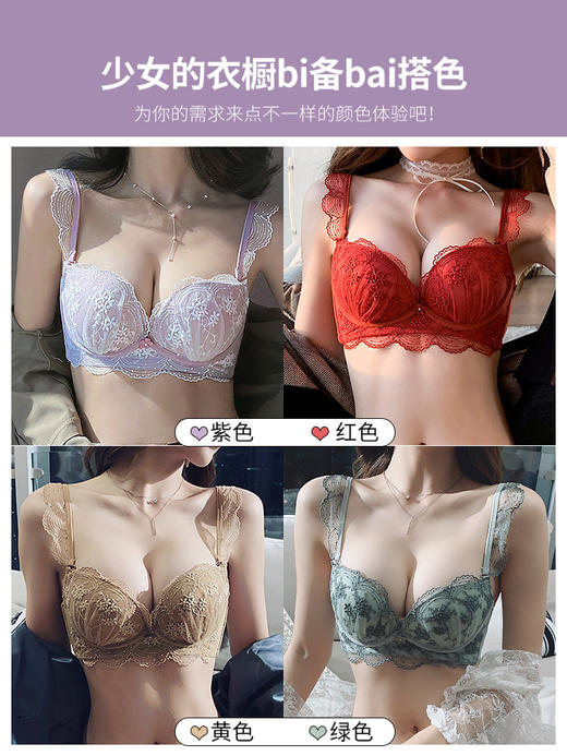 本命年红色 学生内衣乳胶内衣女无钢圈聚拢文胸 收副乳调整型bra蕾丝平小胸胸罩 商品图3