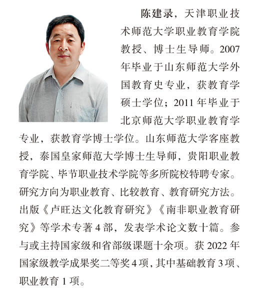 卢旺达文化教育研究(精装版) 商品图4