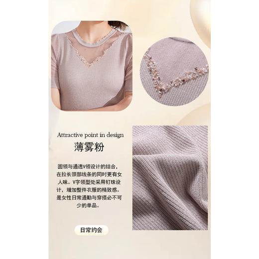 乔万尼夏款短袖针织衫微透设计感EM2M866 商品图3