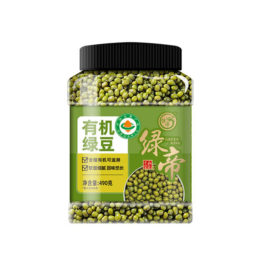绿帝有机绿豆490g 商品图0