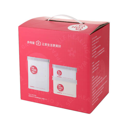 TA11-0032BP 焕新系列 分隔储物盒三件套（小） 商品图6