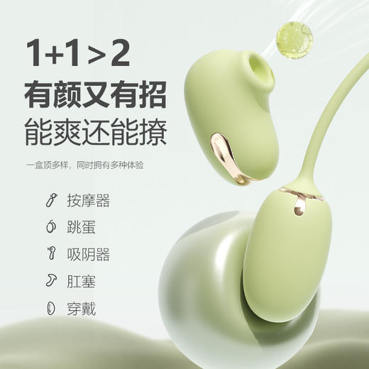 【双跳蛋 远程遥控】谜姬 青媞月光 Aiplay Sweet Pro 1吮吸震动双跳蛋 商品图2