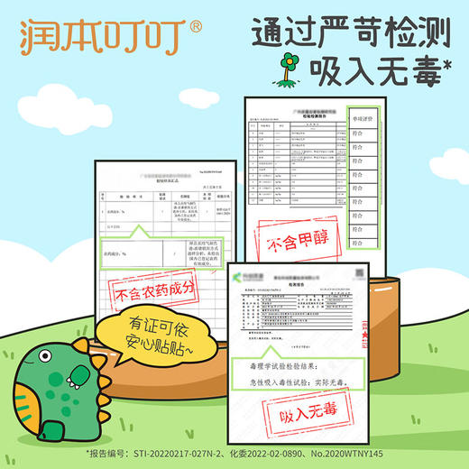 润本叮叮植物精油贴 36片 商品图7