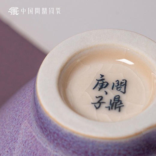 问鼎钧瓷鹅黄青花斗笠杯（龙腾四海）(缺货) 商品图4