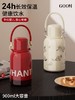 GOOM格沫一桶江山系列保温壶（雅栀白900ML） 商品缩略图1