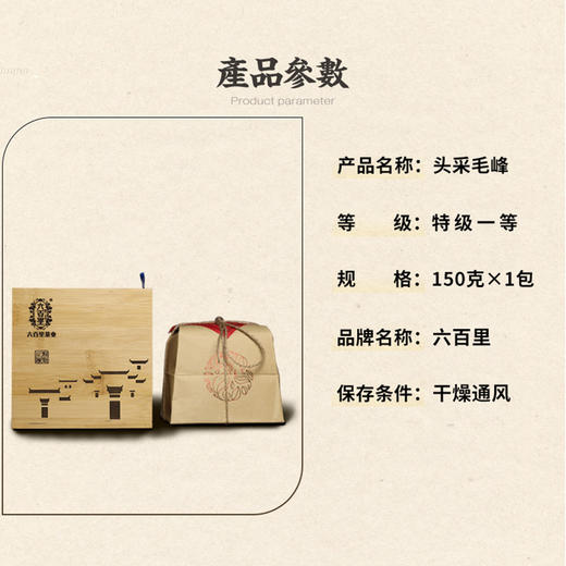 六百里茶叶 2024新茶明前头采黄山毛峰 150g 甘香味醇 48小时发货 商品图3