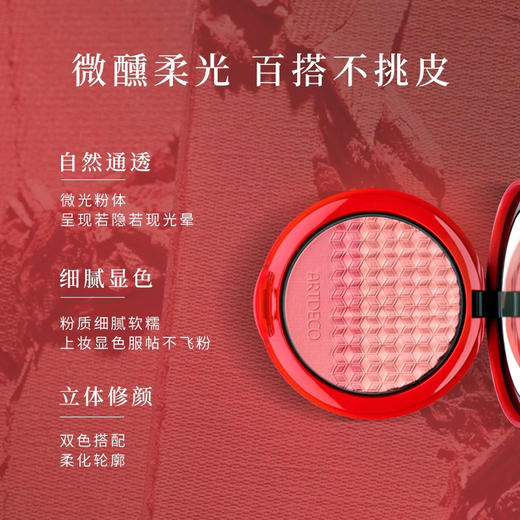 德国雅蔻柔光双色腮红10g 商品图3