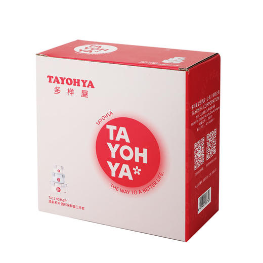 TA11-0036BP 焕新系列 圆形保鲜盒三件套 商品图6