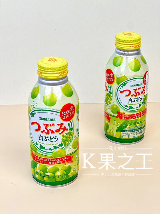 三佳丽白葡萄汁口感丰富，有葡萄果粒，甜而不腻！ 商品图0