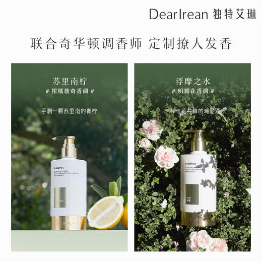 【现货速发】DearIrean独特艾琳馥郁留香香氛沐浴露350ml+蓬松控油香氛洗发露350g套组（官方自营） 商品图11