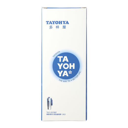 TA31-0079BP 焕新系列 双饮咖啡杯（大） 商品图6