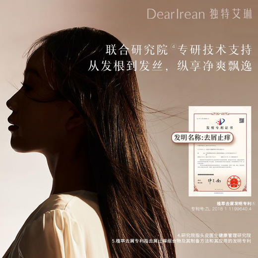【现货速发】DearIrean独特艾琳馥郁留香香氛沐浴露350ml+蓬松控油香氛洗发露350g套组（官方自营） 商品图8