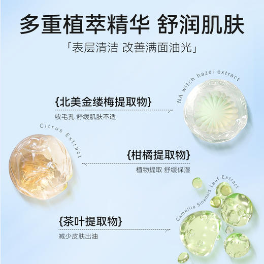 芙清 水杨酸控油清洁棉片(1%) 95g 商品图3