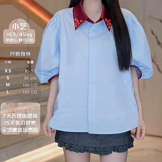 清仓捡漏  LINCHAOZHANG【四叶草】LC240436 领订钻衬衫 LQ240262 花苞短裤2024169W腰带 商品图2