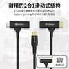 威宝 连接线 二合一编织快充 usb c to usb c to lightning  1.2米 灰色 商品缩略图3