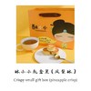 酥小小礼盒装（凤梨酥） 商品缩略图0