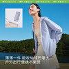 蕉下轻薄防晒衣女TS40224夏新款防紫外线专业防晒服透气夹克外套 商品缩略图4