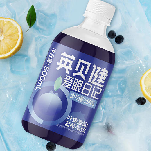 英贝健 叶黄素酯蓝莓果饮500ml*3 商品图0
