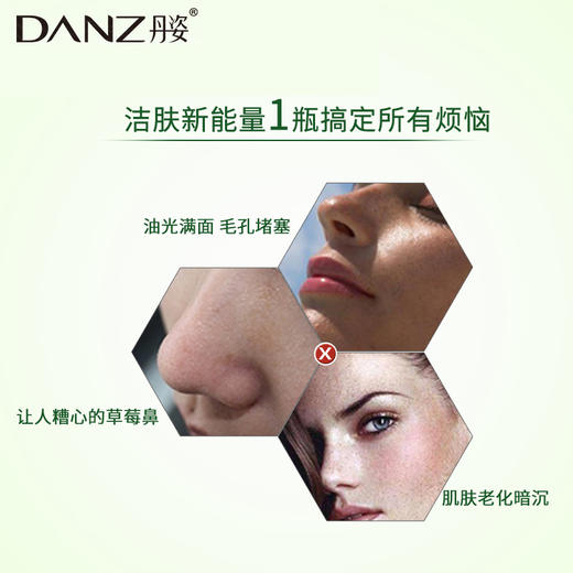 丹姿海藻洗面奶 补水保湿 深层清洁细致毛孔去角质温和洁面乳 商品图1