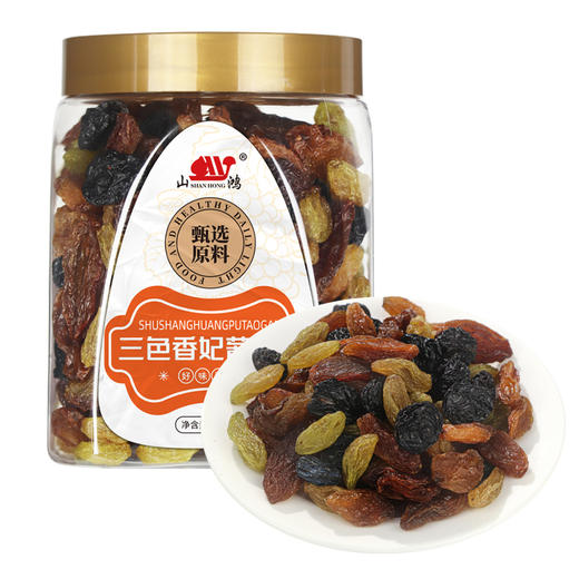 山鸿牌三色香妃葡萄干300克 商品图1