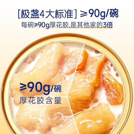 极盏-小金碗即食花胶奢想礼盒6碗装 商品图4