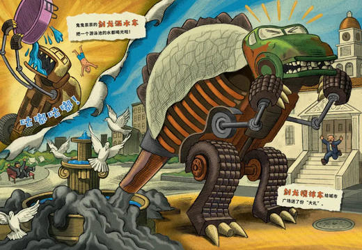 《超级恐龙卡车》（全3册） 商品图5