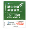 培生初级英语语法中级英语语法上下册初级中级英语语法练习册 商品缩略图2
