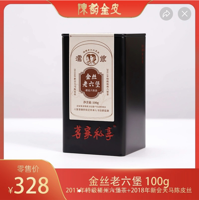 金丝老六堡100g