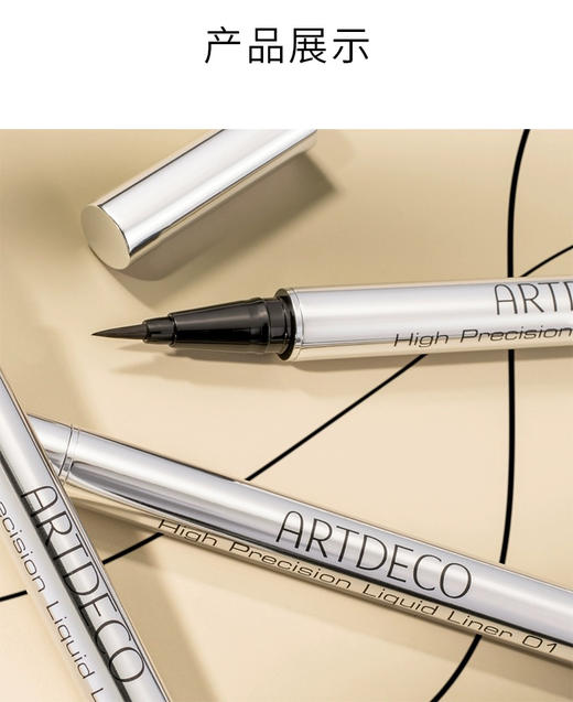 德国雅蔻自动眼线液笔 黑色 商品图6