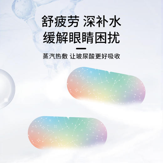 酷凯通玻尿酸恒温蒸汽眼罩（5片×3盒） 商品图1