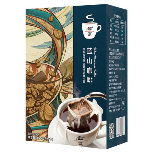 野鼬咖啡-猫屎咖啡蓝山咖啡之挂耳滤挂式意式即饮手冲黑咖啡粉10g*7包 商品图5