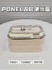 可进微波炉的便当盒打工人学生党午餐救星❗  【PONEL双层便当盒】 商品缩略图0