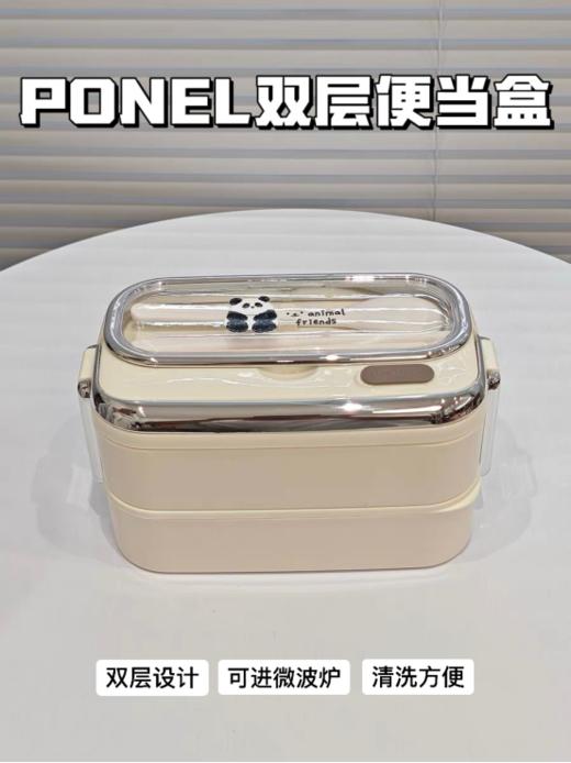 可进微波炉的便当盒打工人学生党午餐救星❗  【PONEL双层便当盒】 商品图0