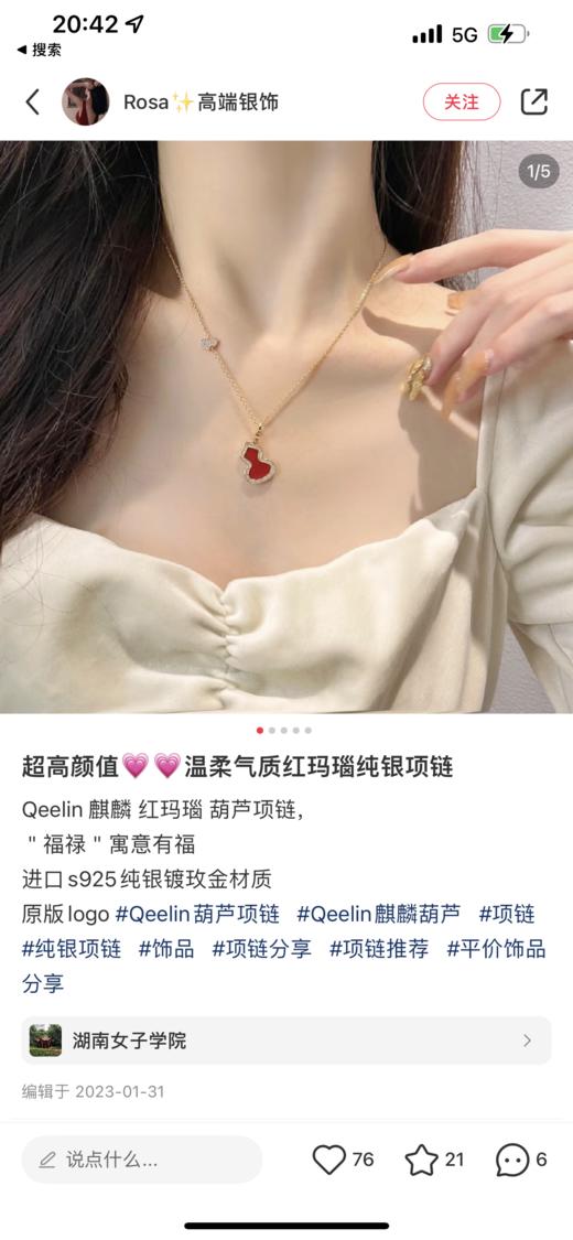 麒麟葫芦手链 项链 商品图8