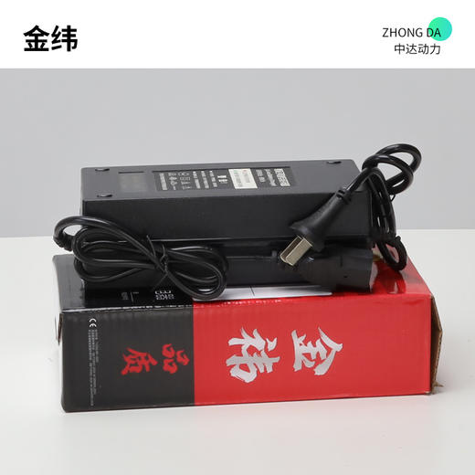 金纬 36V 5A【快充】 商品图1