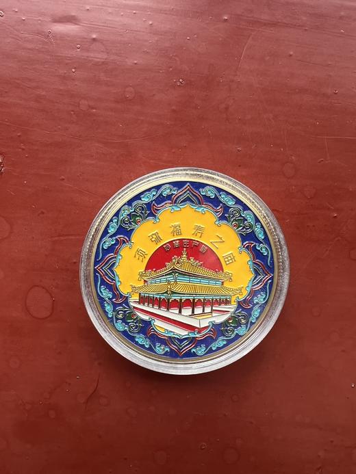须弥福寿之庙纪念币 商品图0