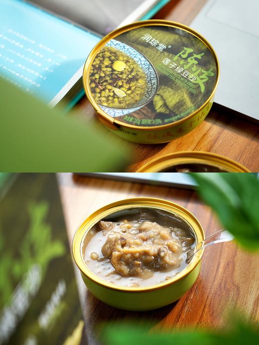 山姆爆款，解暑神器【陈皮莲子绿豆沙】✅优质食材➕简净配方 精选饱满绿豆 清凉解暑 出沙丰稠 5年新会陈皮+莲子、百合、马蹄 多倍清润 商品图9