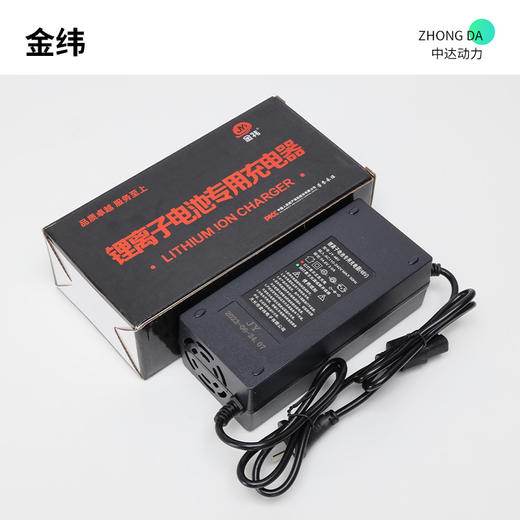 金纬 48V 3A【标充】 商品图1