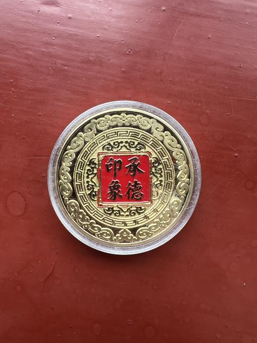 须弥福寿之庙纪念币 商品图1