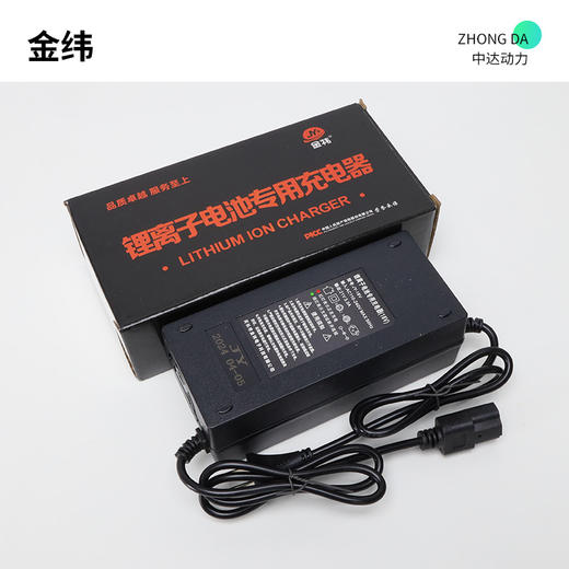 金纬 21V 3A【标充】 商品图1