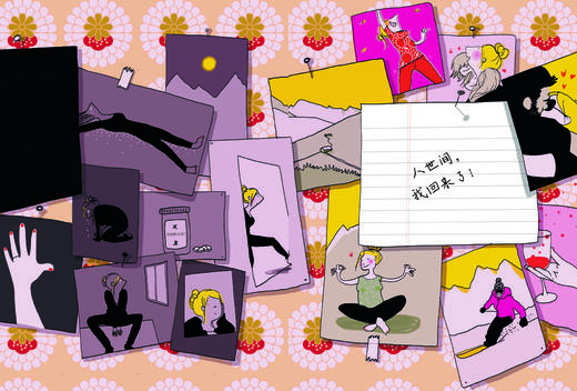 《找出口的人》 商品图12