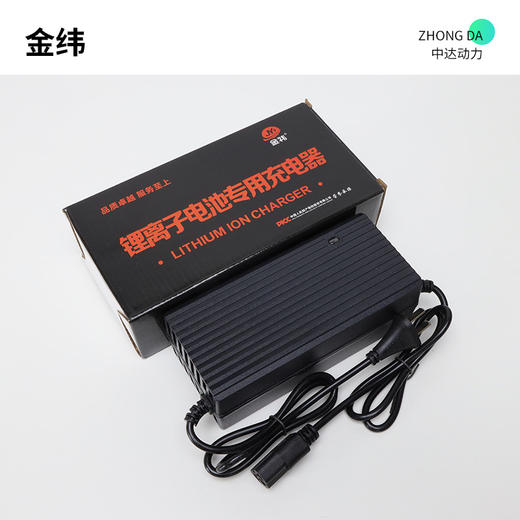 金纬 21V 3A【标充】 商品图0