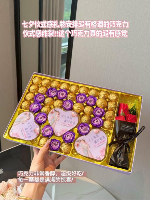 💥【七夕】余生有你满心欢喜巧克力套盒🍒：1、雪般轻盈，吻般甜美，好浪漫 🌿 商品图0