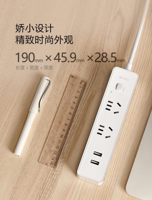 BULL公牛正品多功能智能安全插座🆘扔掉老款线插板吧❗【正品BULL公牛智能插座组合S5638】 商品图0